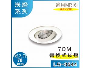  LG-3544 MR16 LED r7 rO(m)