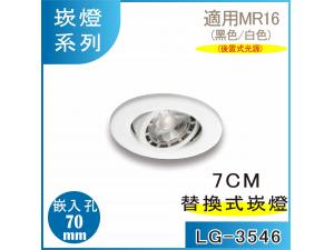  LG-3546 MR16 LED r7 rO(m)