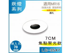  LG-3547 MR16 LED r7 Iө  JIErO