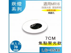  LG-3548 MR16 LED r7 Iө  JIErO
