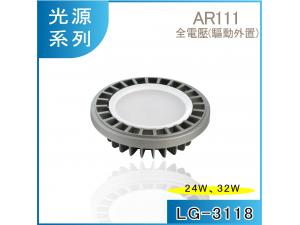  LG-3118 24W 32W LED AR111 x Ow t