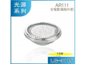  LG-3115 15W LED AR111 g Ow