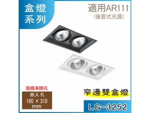  LG-3252 m AR111x2 O