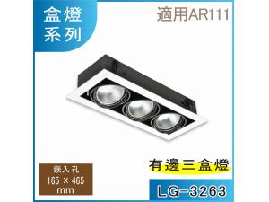  LG-3263 AR111x3 ؤTO