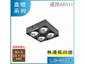  LG-3274 AR111x4 Lإ|O