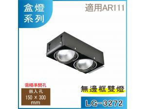  LG-3272 AR111x2 LO