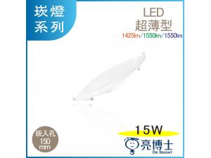 Gդh 15W LED 15CMWrO x q (ֱY)