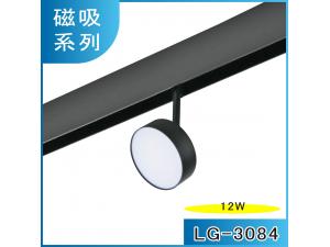  LG-3084 12W LED 48V ϧlyDO x