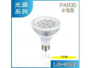  LG-3093 15W LED E27 PAR30