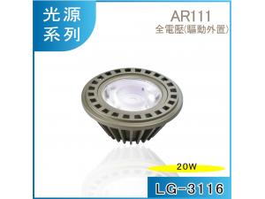  LG-3116 20W LED AR111 g Ow t