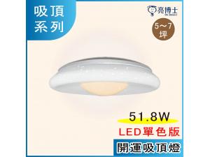 Gդh 51.8W LED }Bl ⪩