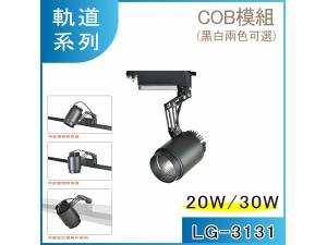  LG-3131 20W 30W LED u yDO COB