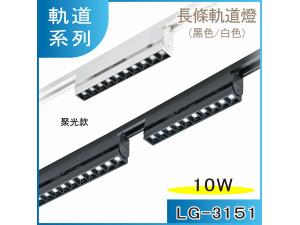 LG-3151 10W LED E yDO yDO