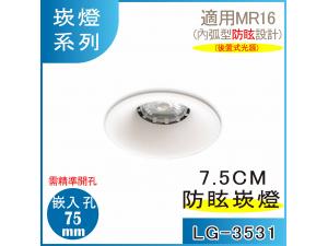  LG-3531 MR16 LED r7.5  trO(m)