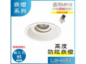  LG-3533 MR16 LED r8.5 trO(em)