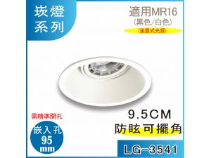  LG-3541 MR16 LED r9.5 ti\rO