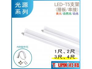  LED T5 1 2 3 4 [O hOO 걵O