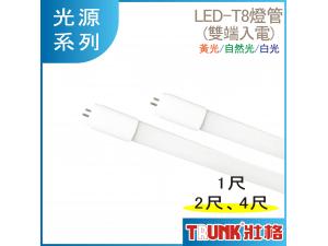  LED T8 1 2 4 O ݤJq